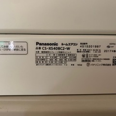 Panasonic エアコン 2017年 14畳用 /200V