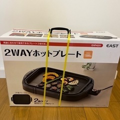 値下げしました！★新品★ホットプレート