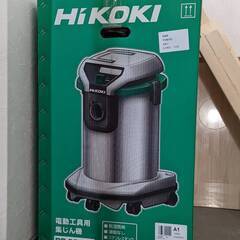 【新品未開封】 HiKOKI 集塵機
