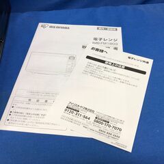 【動作保証あり】美品 IRIS OHYAMA 2021年 IMB-FM1803 18L フラット 電子レンジ【管理KRD236】