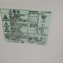 パナソニック　2ドア　冷蔵庫