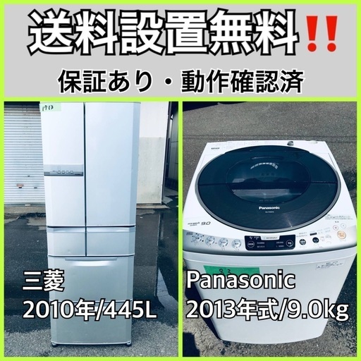 送料設置無料❗️業界最安値✨家電2点セット 洗濯機・冷蔵庫211 37800円