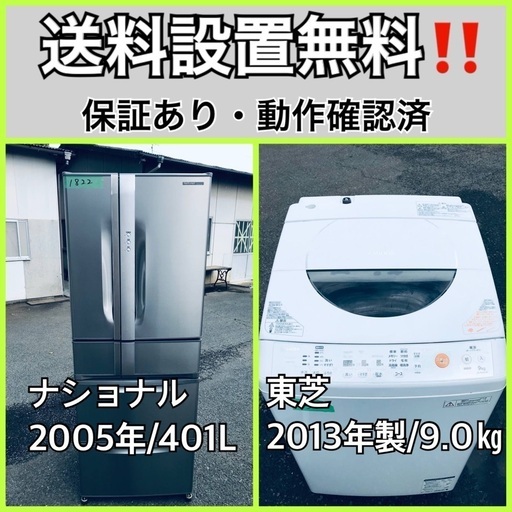 送料設置無料❗️業界最安値✨家電2点セット 洗濯機・冷蔵庫212