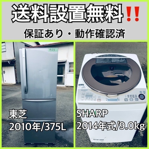 送料設置無料❗️業界最安値✨家電2点セット 洗濯機・冷蔵庫213