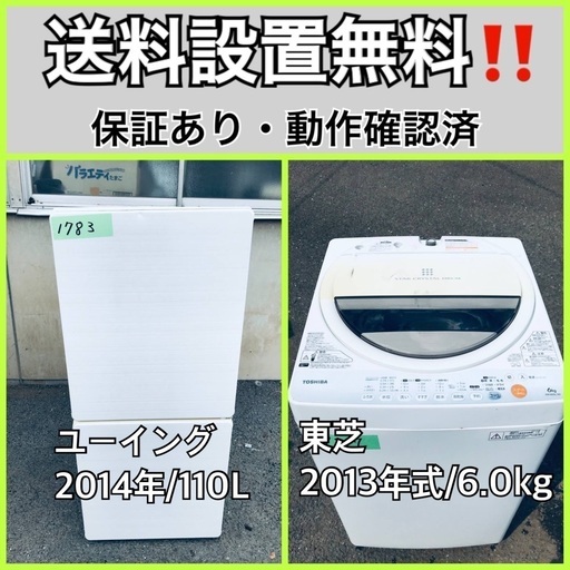 送料設置無料❗️業界最安値✨家電2点セット 洗濯機・冷蔵庫215