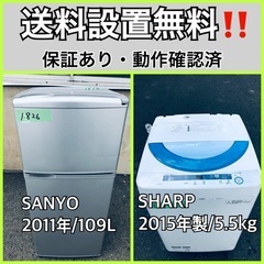 送料設置無料❗️業界最安値✨家電2点セット 洗濯機・冷蔵庫216