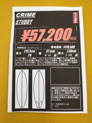 BRIME STUBBY 7'0 ソフトボード