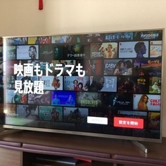 8.8-8.18横浜引き渡し限定】ハイセンス Hisense 50V型 液晶 テレビ 4K+