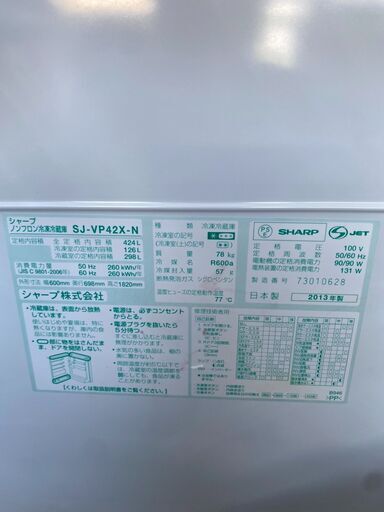 Y1908 シャープ 424L 2013年 5ドア冷蔵庫 両開き - 冷蔵庫 