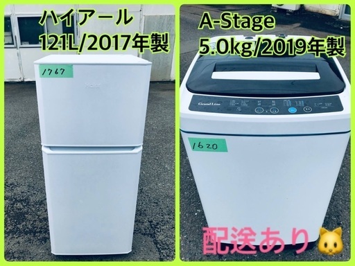 ⭐️2019年製⭐️ 限界価格挑戦！！新生活家電♬♬洗濯機/冷蔵庫♬