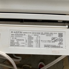 ダイキン エアコン【2018年製2.2k6畳】
