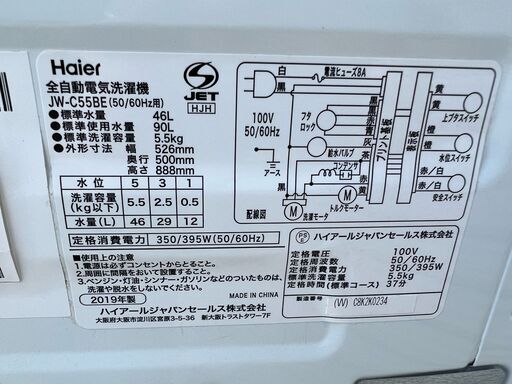 ハイアール　洗濯機　JW-C55BE　2019年製　中古品