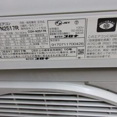 K03426 コロナ 中古エアコン 主に8畳用 冷2.5kw／暖2.8kw