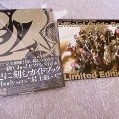 ヒプマイ Official Guide Book CD初回限定版
