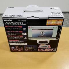 LEDプロジェクター　ベルソス　VS-P02S　地デジTVチューナー搭載　ほぼ未使用