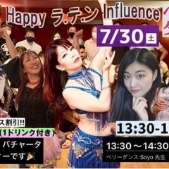 レディース割引!!  Happy ラ.テ.ン Influence...