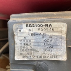 発電機　新ダイワEG2100-NA