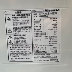 【RKGRE-950】特価！ハイセンス/Hisense/93L 冷凍冷蔵庫/HR-B95A/中古品/2019年製/当社より近隣無料配達！