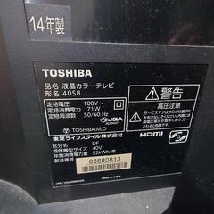 TOSHIBA テレビ2014年製 USBハードディスクもあります