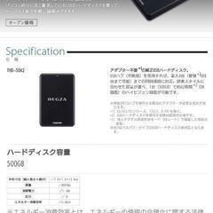 TOSHIBA テレビ2014年製 USBハードディスクもあります