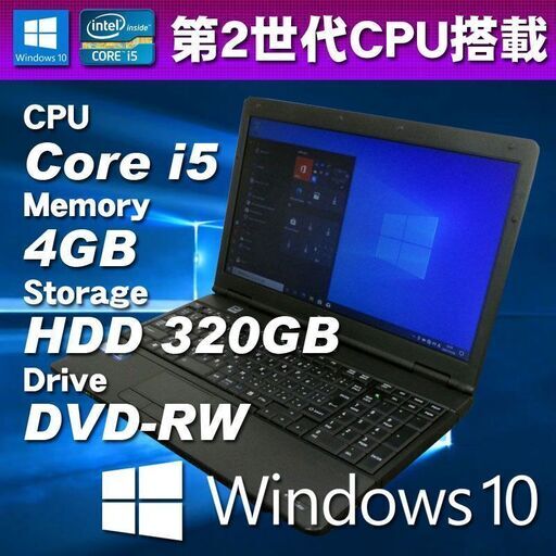大決算セール！！ 無線LAN内蔵 ★ 東芝 Satellite B551/C Core i5-2520M(2.5G) メモリ4GB HDD320GB Win10/オフィス