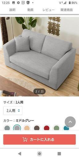 ☆【ニトリ】2人掛けソファー 布張り 54900円で購入 Nポケットソファー