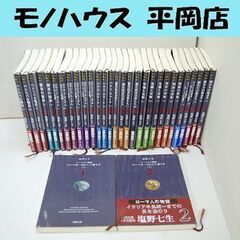 新潮文庫 ローマ人の物語 1～31巻 (43巻中31冊セット) ...