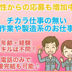 【住み込み】工場スタッフ・貯金無しから脱出！！誰でも応募可…