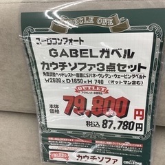 KG-102【新入荷　アウトレット】ユーロコンフォート　ガベル　カウチソファ3点セット　グレー