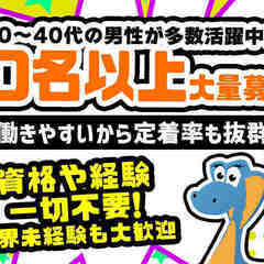 ＜住み込みのお仕事＞簡単作業で月30万以上稼げる！！16