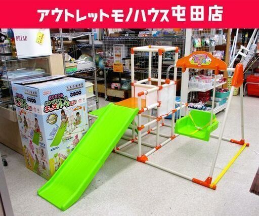 おりたたみロングスロープキッズパークSP すべり台 ブランコ ジャングルジム 室内遊び 札幌市 北区 屯田