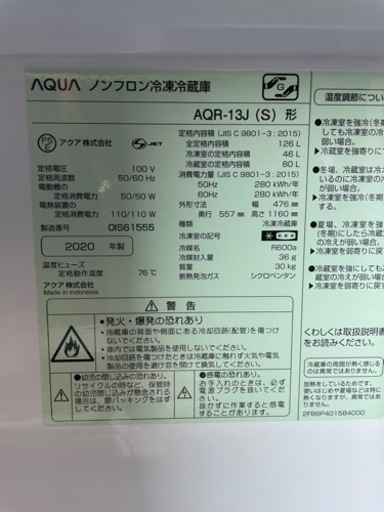 冷蔵庫　2020年製　アクア  　AQR-13J(S)