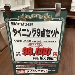 KG-104【新入荷　アウトレット】ダイニング9点セット　ブラウン