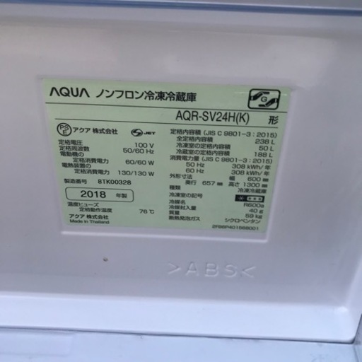 6355 冷蔵庫 AQUA AQR-SV24H(K) 2018年製 | www.ktmn.co.ke
