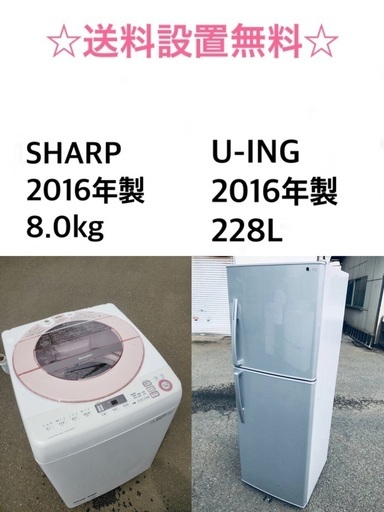 ★送料・設置無料★8.0kg大型家電セット☆冷蔵庫・洗濯機 2点セット✨⭐️