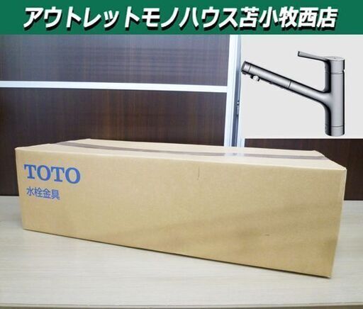 新品 TOTO 台付シングル混合水栓 TKS05305Z  寒冷地用 エコシングル ハンドシャワー 台所 水栓金具 苫小牧西店