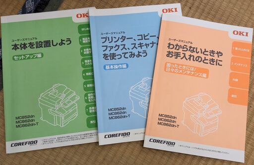 コピー機・複合機　OKI MC862dn 　 中古　①