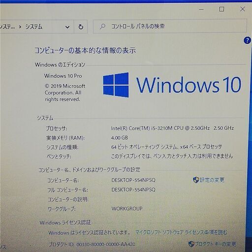 保証付 Wi-Fi有 東芝 15インチ ノートパソコン T552/47FW 中古良品 第3世代Core i5 4GB Blu-ray 無線LAN Webカメラ Windows10 Office