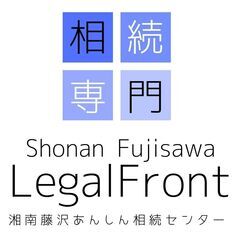 相続手続きはすべておまかせ！！　148,000円（税込162,8...