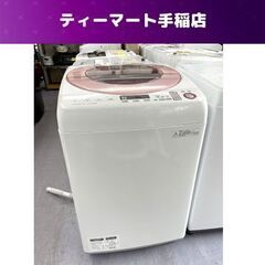 洗濯機 8kg シャープ 2016年製 ES-GV80R 8.0...