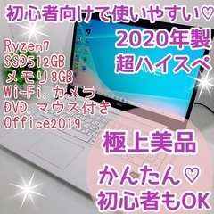 【ネット決済・配送可】自信を持ってオススメします⭐︎2020年製...