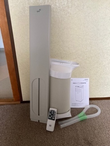 お引き取り決まりました。】移動式 クーラー (取りに来て頂ける方のみ)