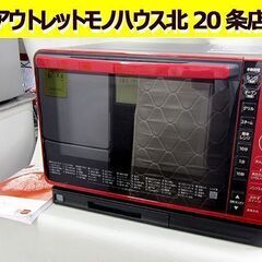 日立 加熱水蒸気オーブンレンジ MRO-S7X 2019年製 レ...
