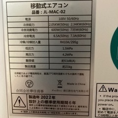 お引き取り決まりました。】移動式 クーラー (取りに来て頂ける方のみ)