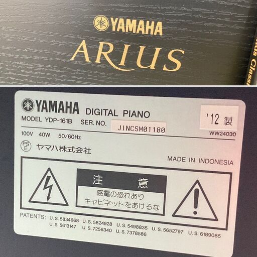 YAMAHA ヤマハ 電子ピアノ ARIUS アリウス YDP-161B 2012年製 【愛品