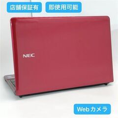 【ネット決済・配送可】保証付 即使用可 Wi-Fi有 NEC 1...
