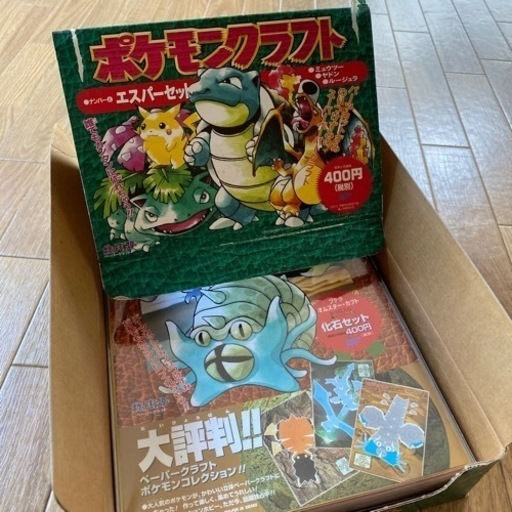 むかーしのポケモン ねこすけ 池田のその他の中古あげます 譲ります ジモティーで不用品の処分 むかーしのポケモン ねこすけ 池田のその他の中古あげます 譲ります ジモティーで不用品の処分