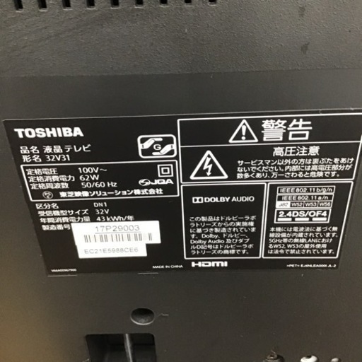 #G-108【ご来店頂ける方限定】TOSHIBAの32型液晶テレビです