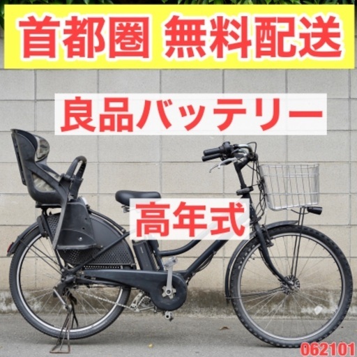 首都圏無料配送⭐️高年式⭐電動自転車 ブリヂストン HYDEE Ⅱ 26インチ 8.7ah 中古 子供乗せ 0062101