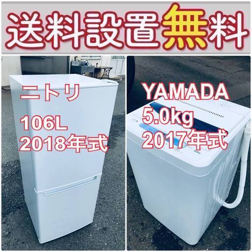 もってけドロボウ価格⭐️送料設置無料❗️冷蔵庫/洗濯機⭐️限界突破